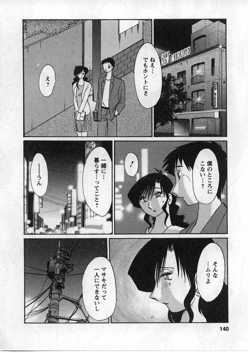 Page 141