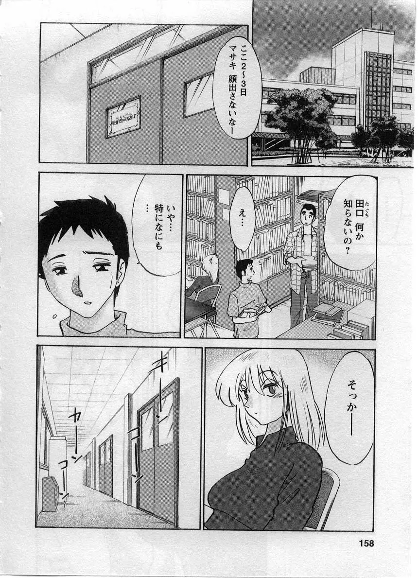 Page 159