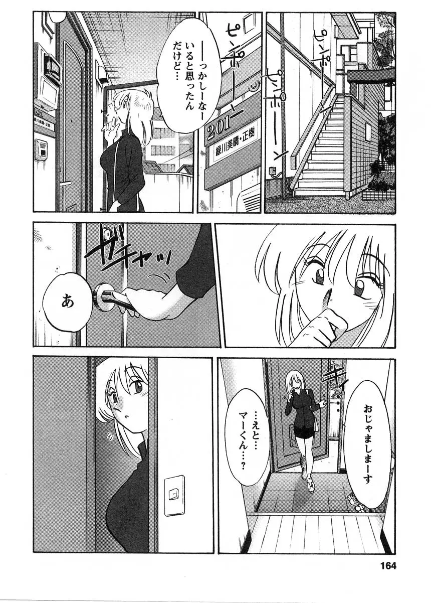 Page 165