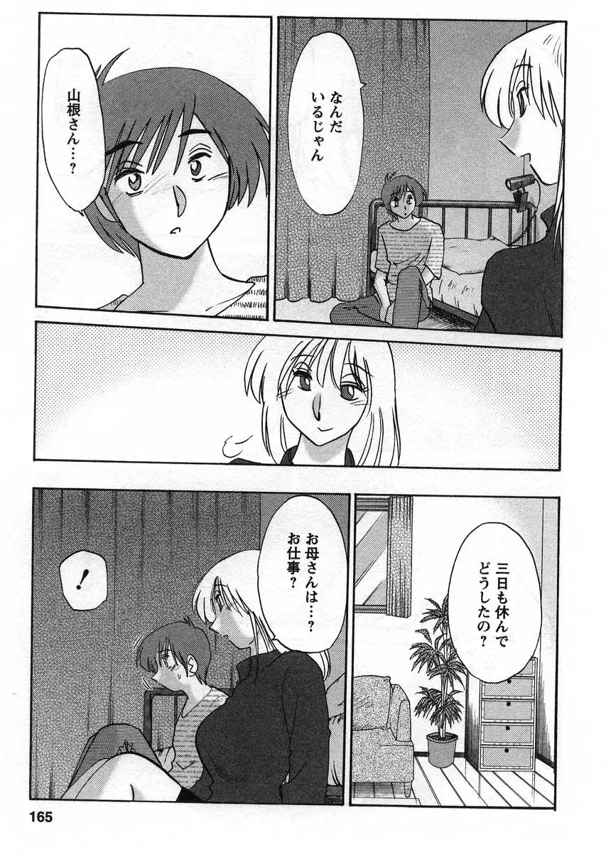 Page 166