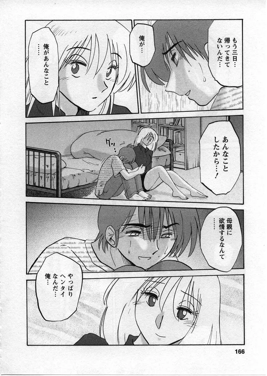 Page 167