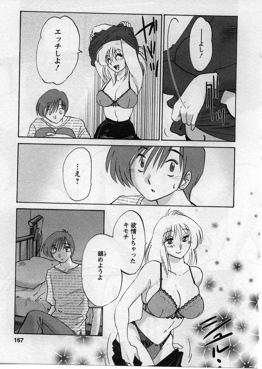 Page 168