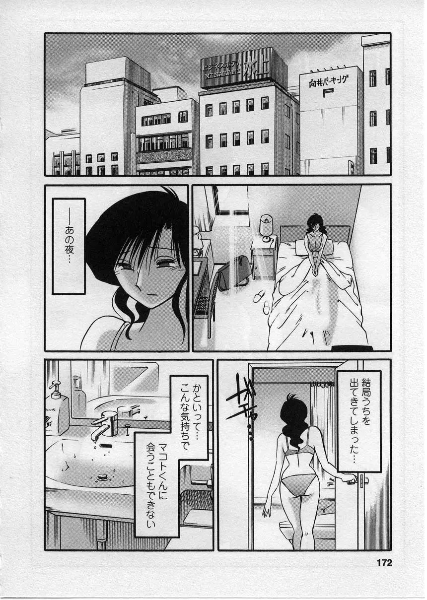 Page 173