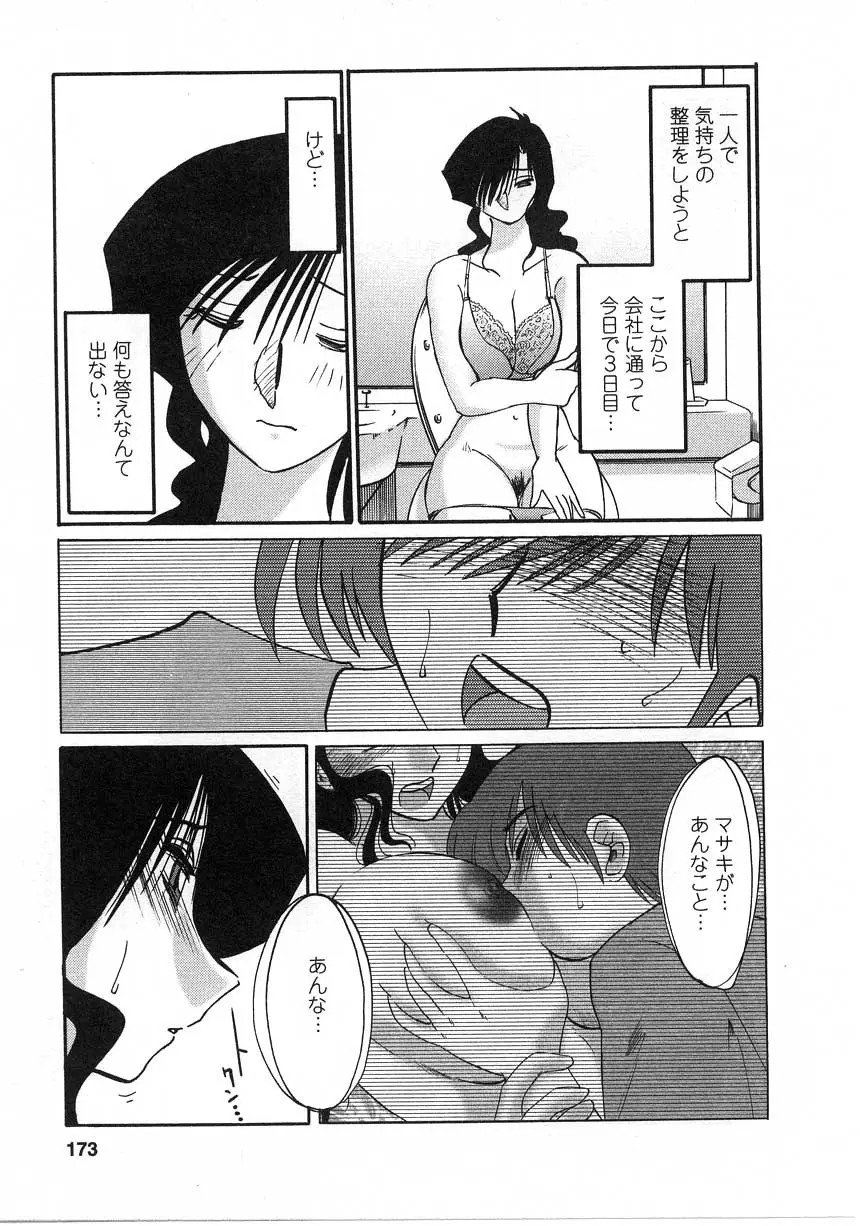 Page 174