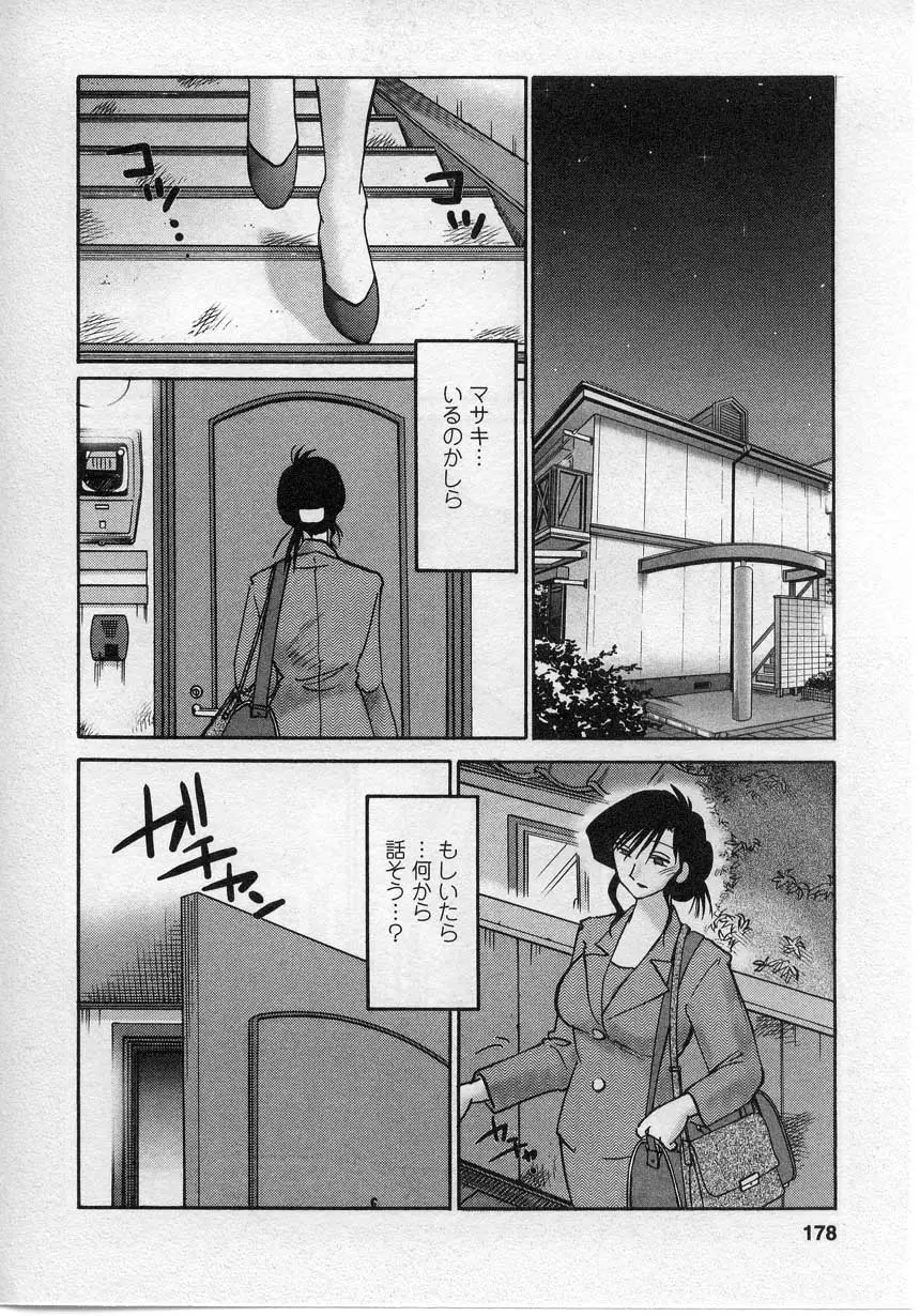Page 179