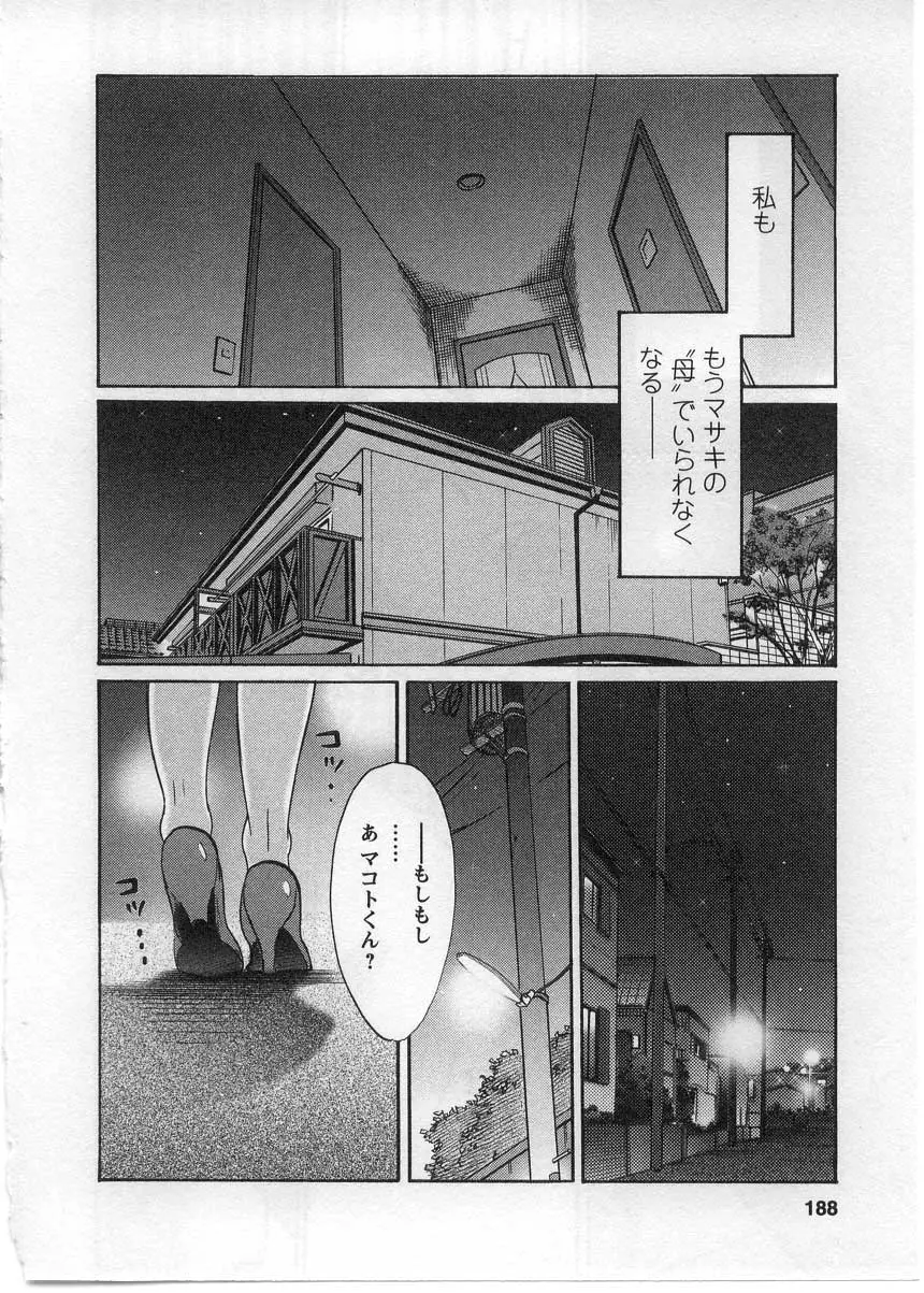 Page 189
