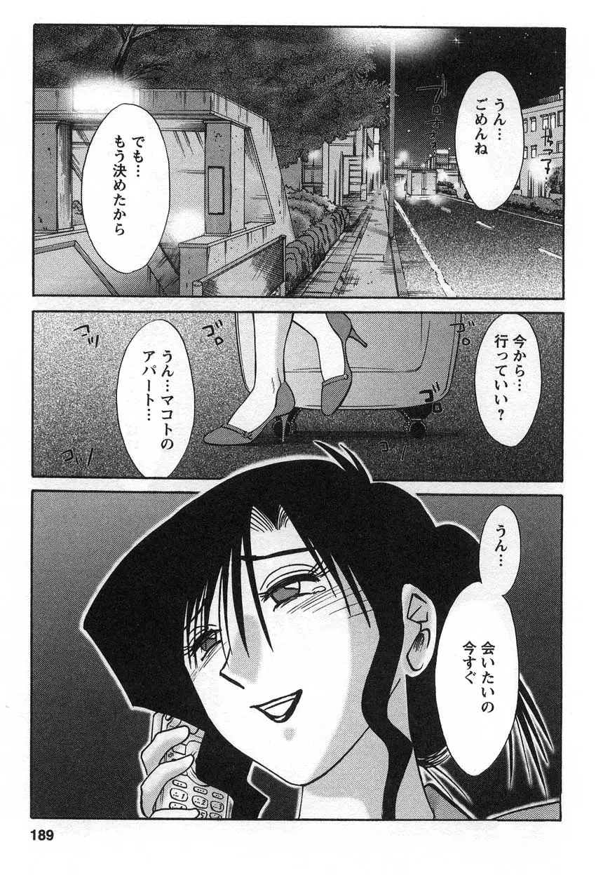 Page 190