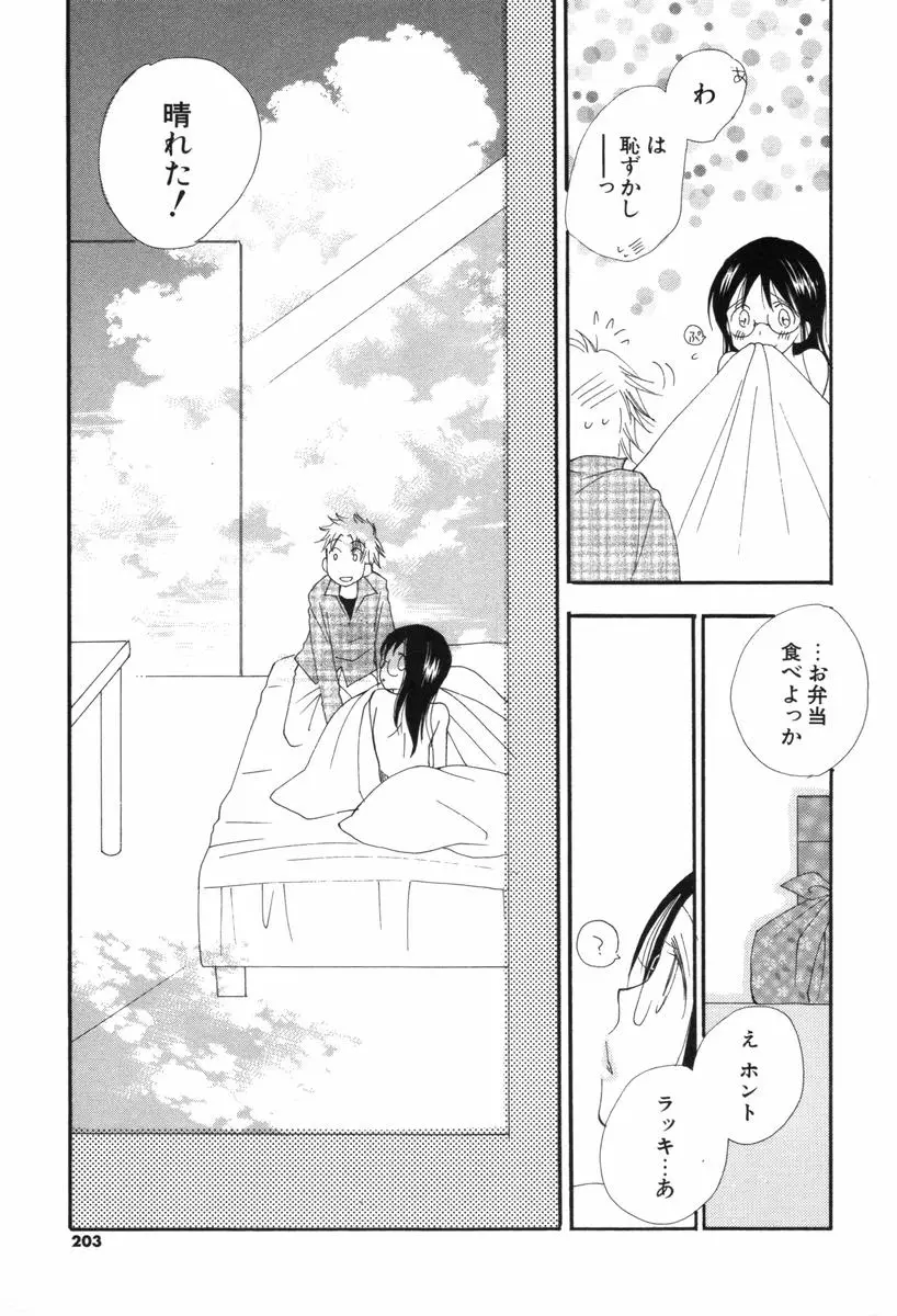 Page 203