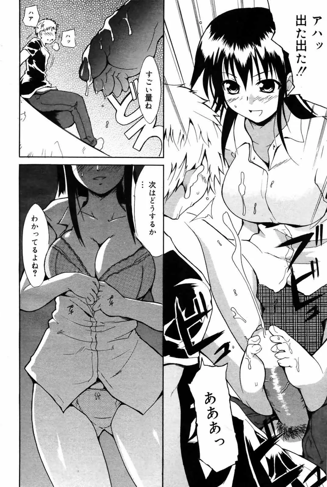 Page 84