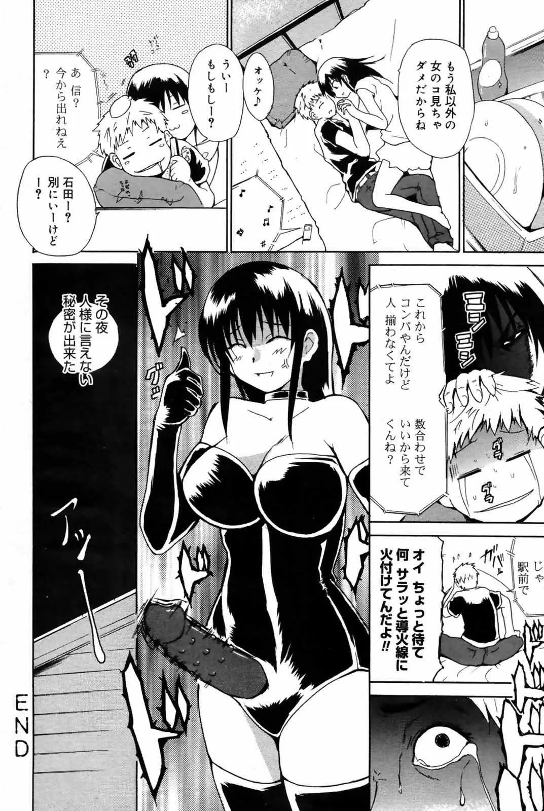 Page 90