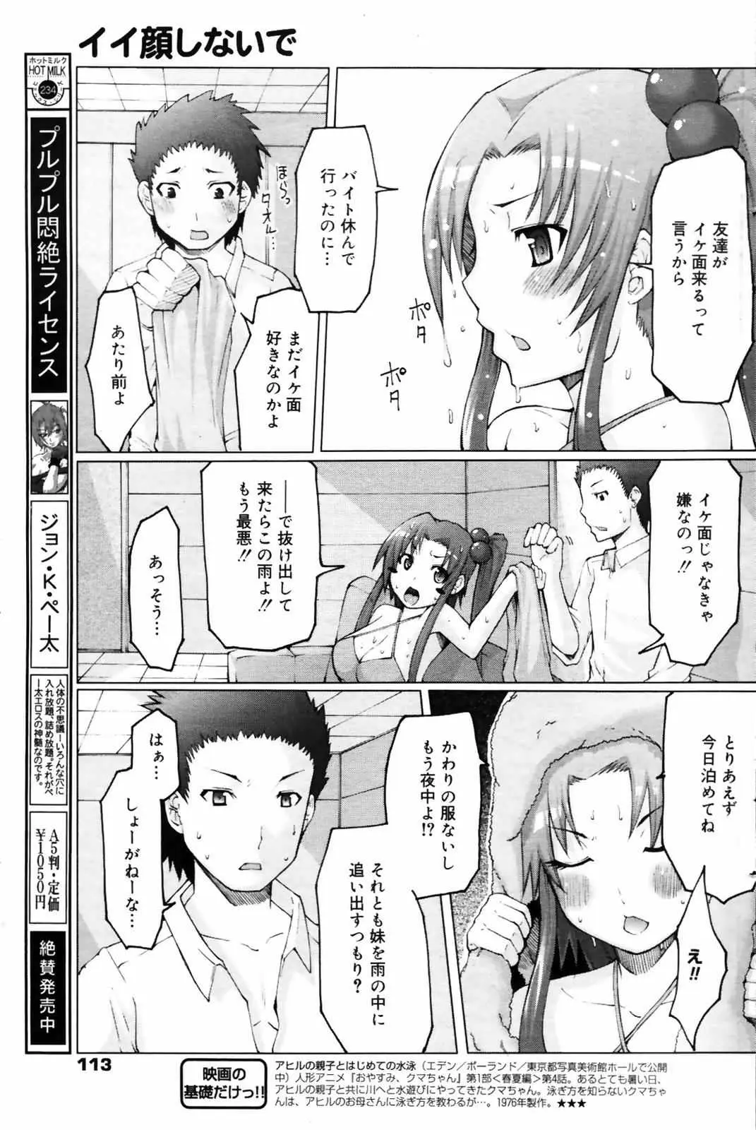 Page 113