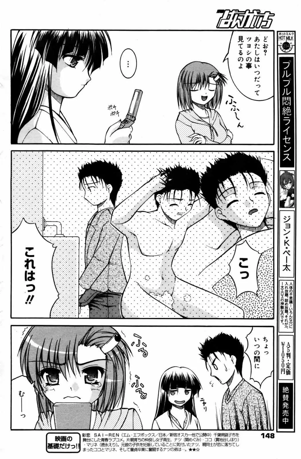 Page 148