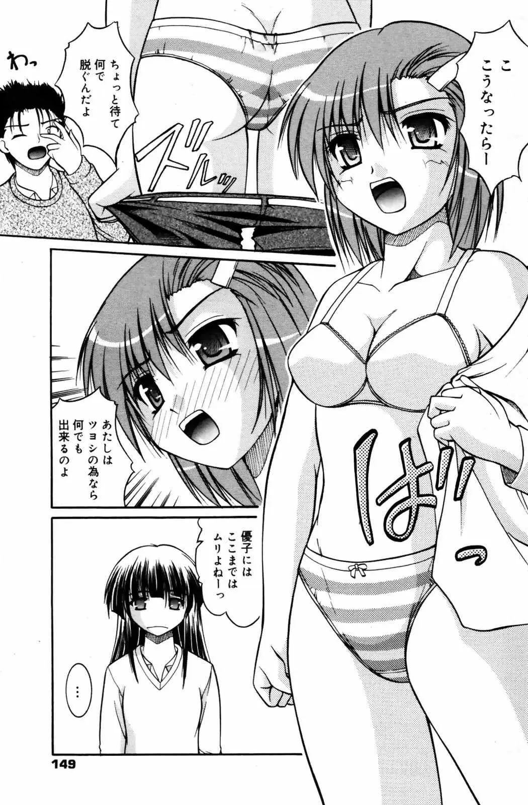 Page 149