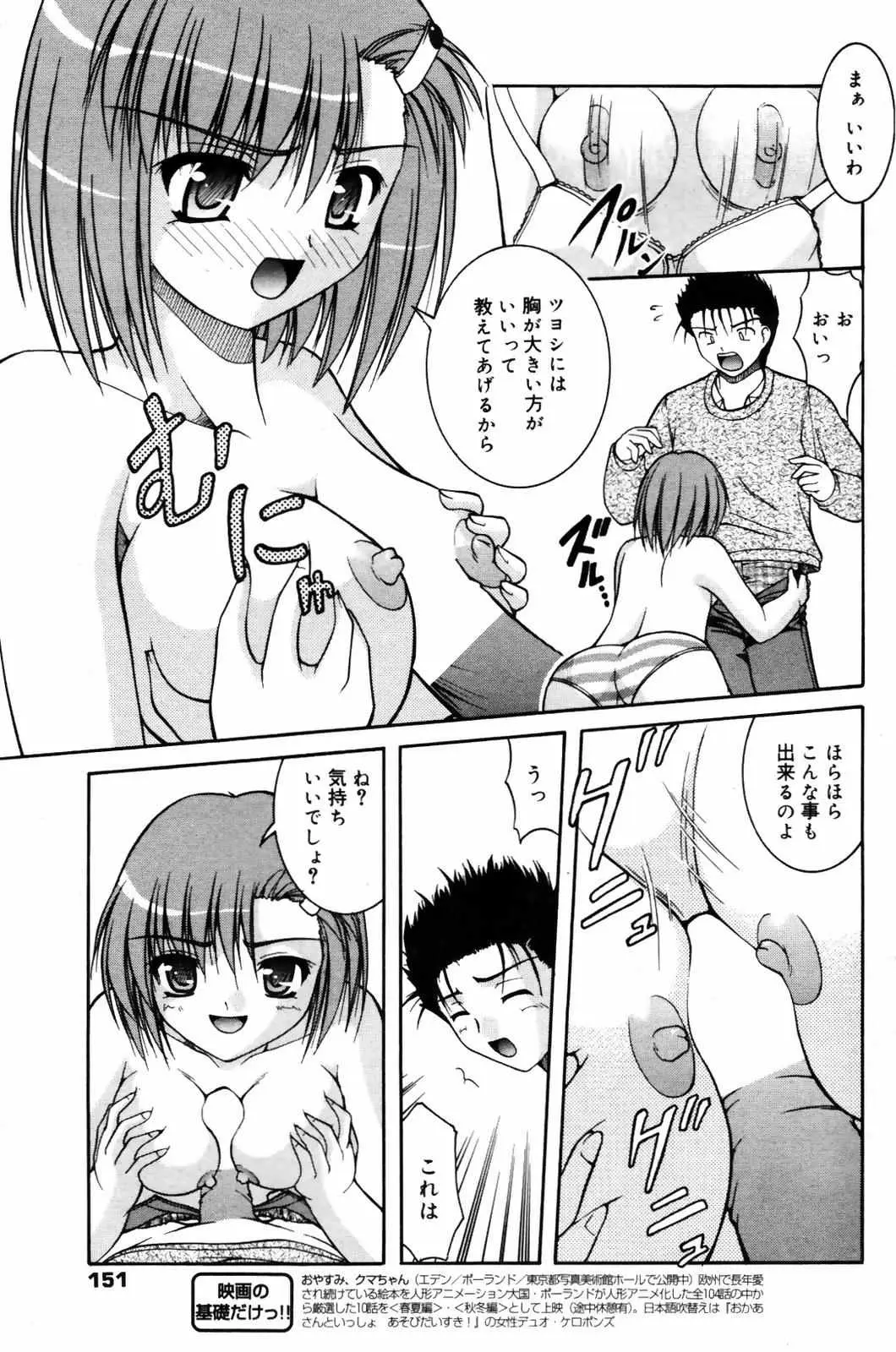 Page 151
