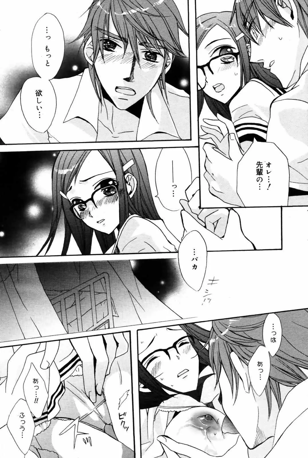 Page 194