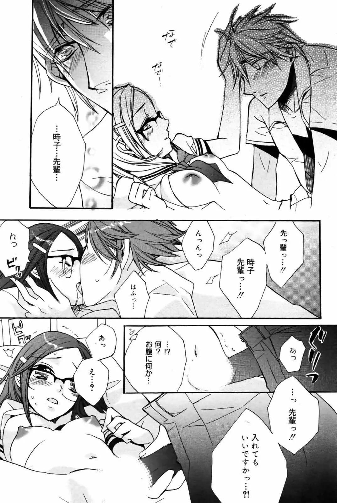 Page 197