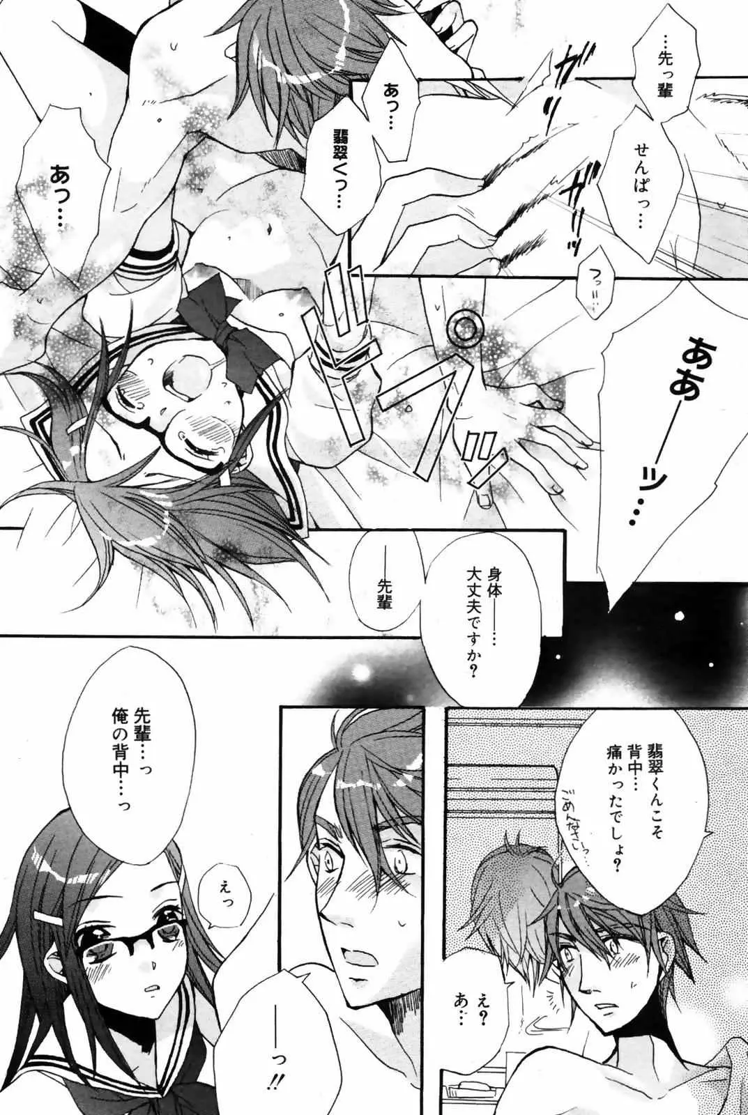 Page 201