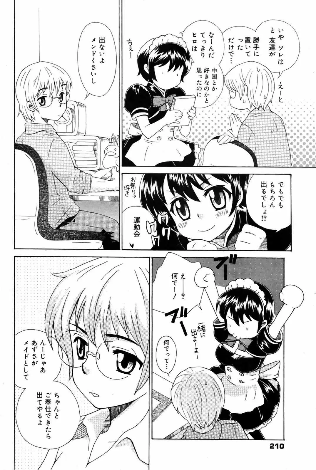 Page 210