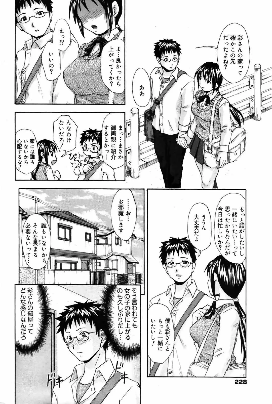 Page 228