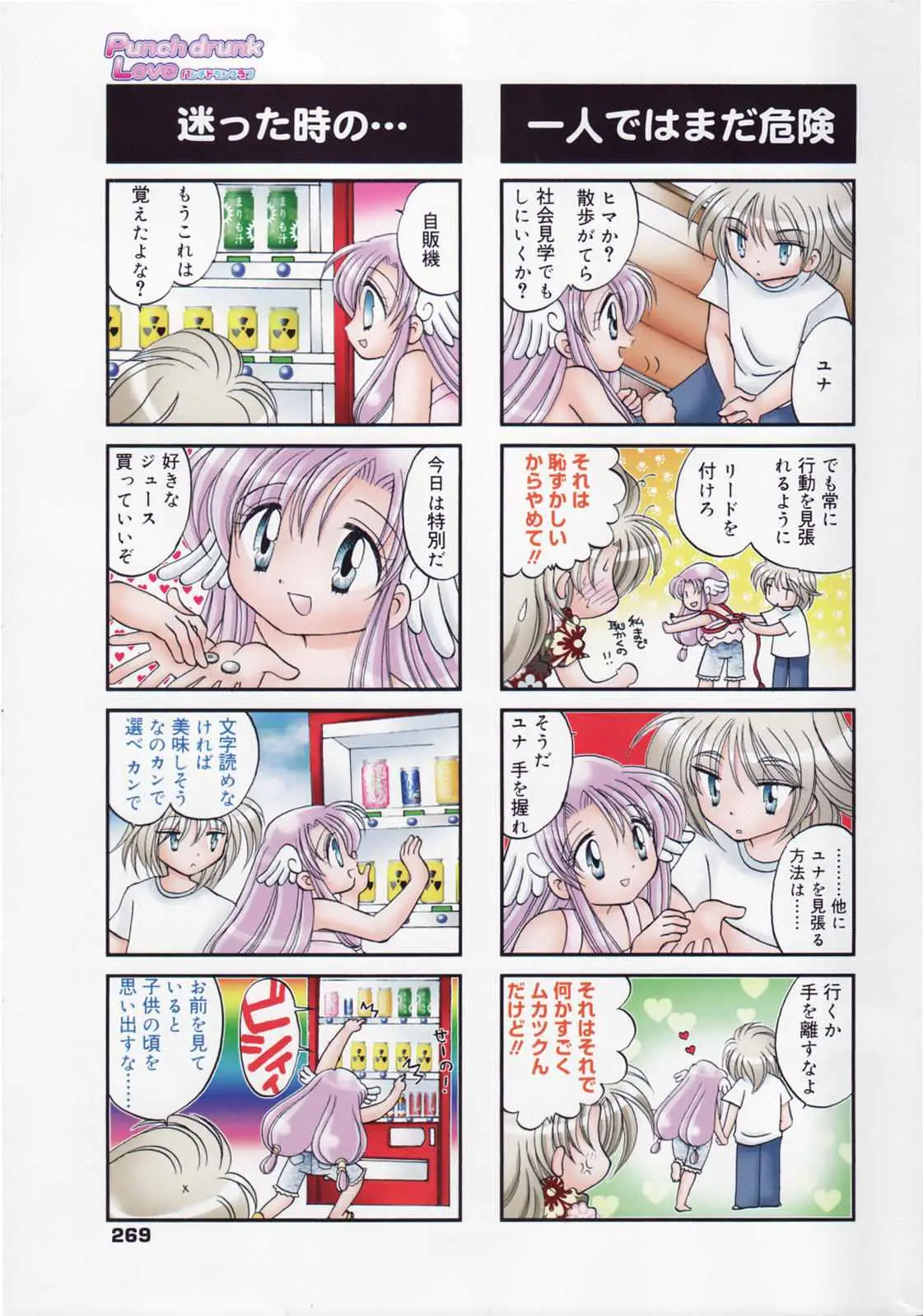 Page 269