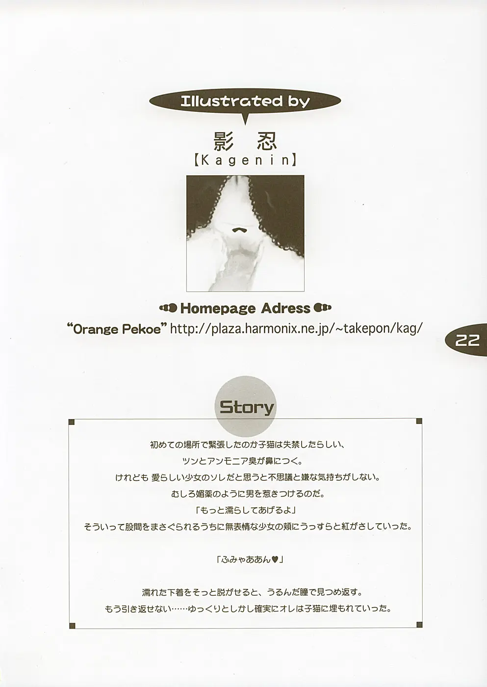 Page 21