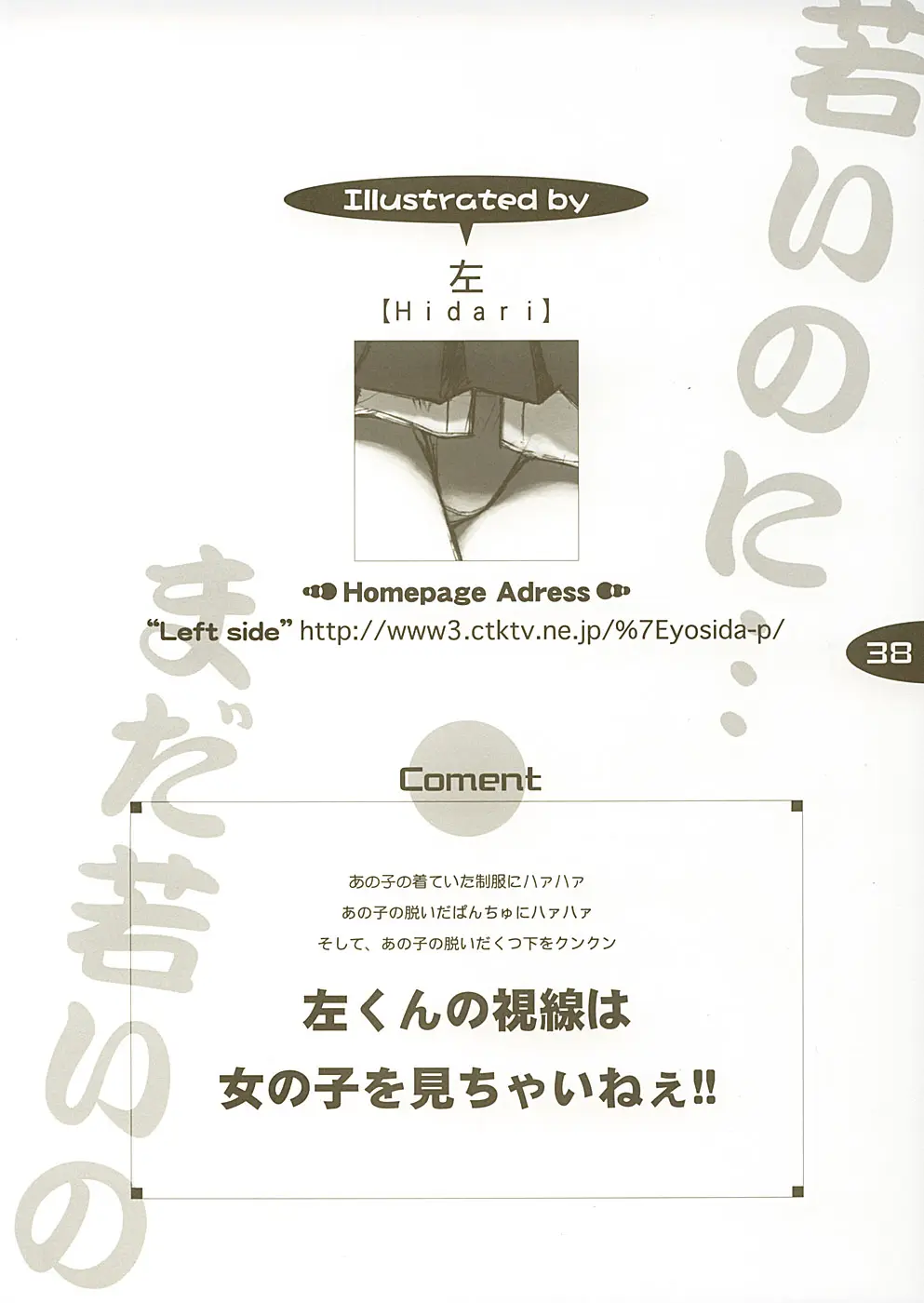 Page 37