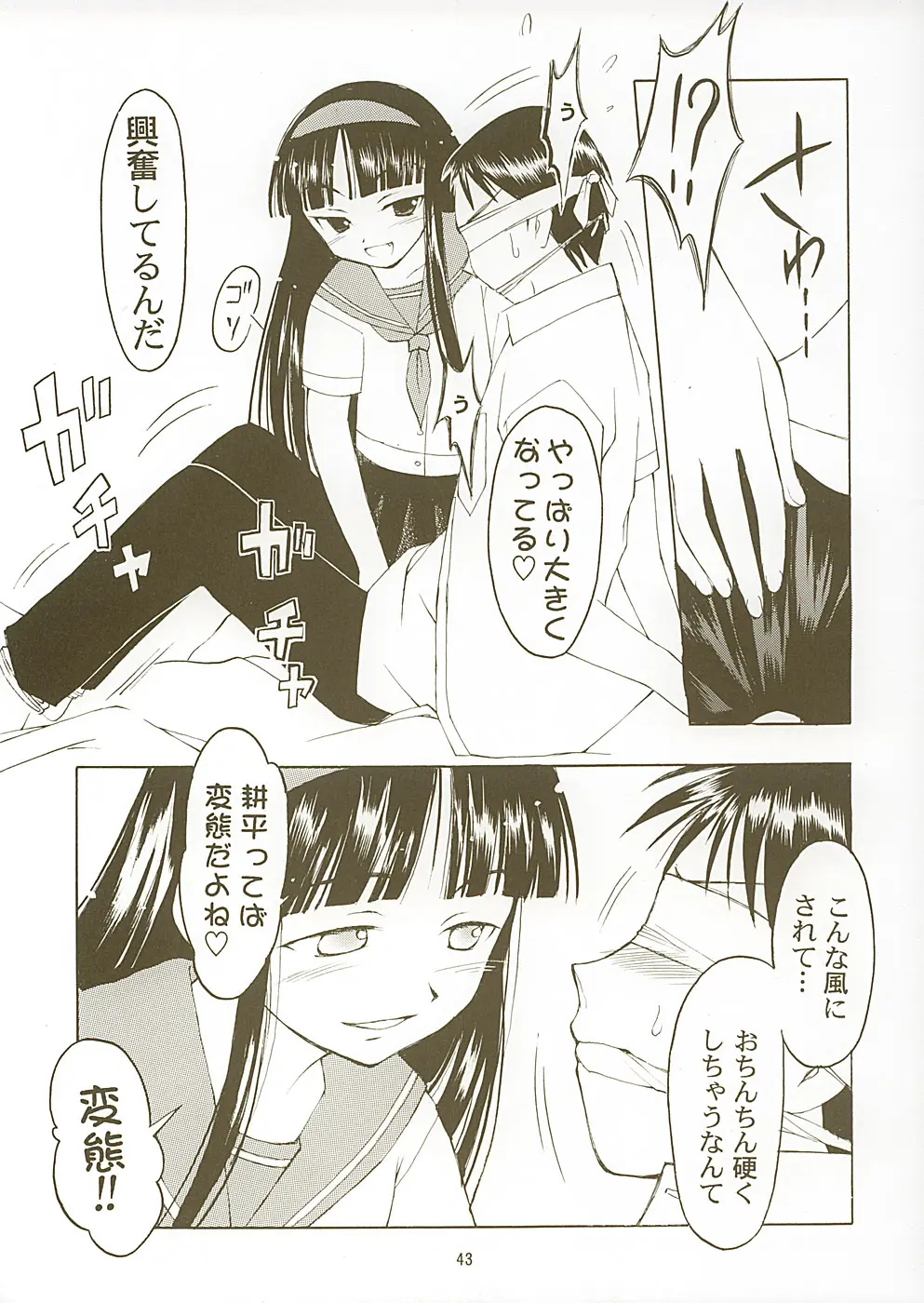 Page 42