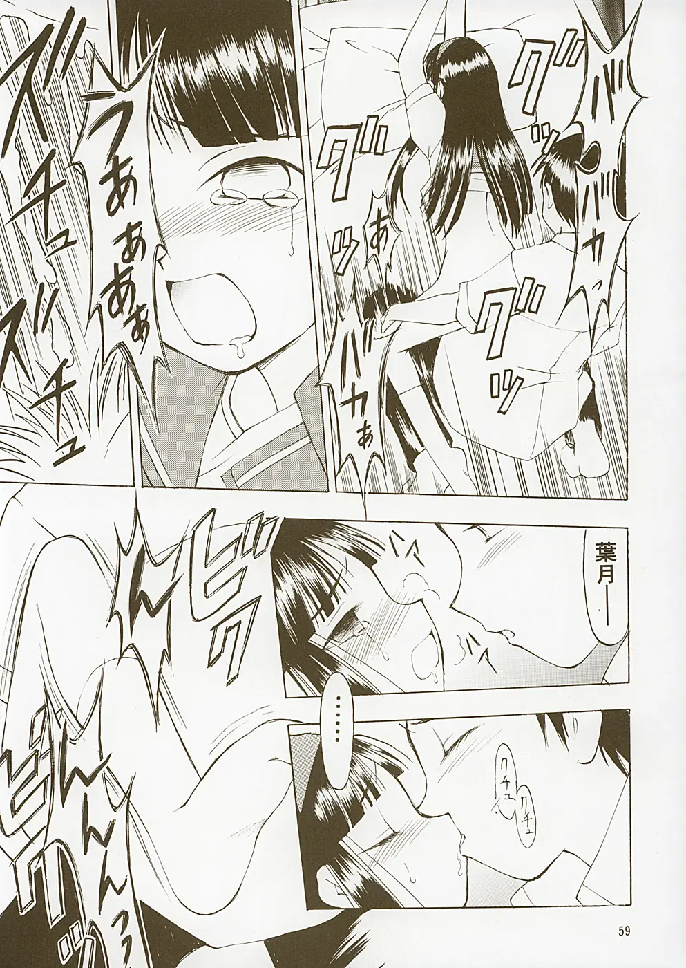 Page 58