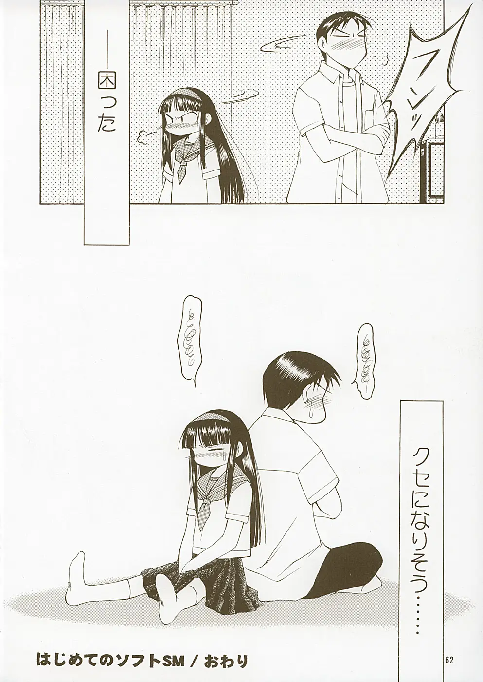 Page 61