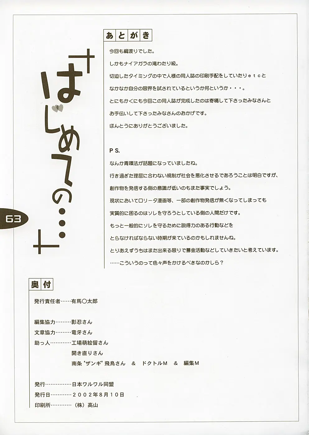 Page 62