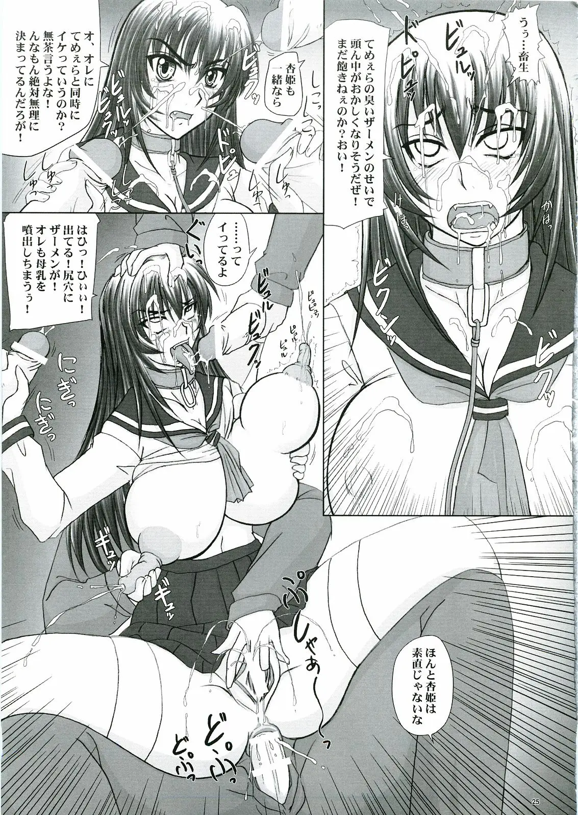 Page 25