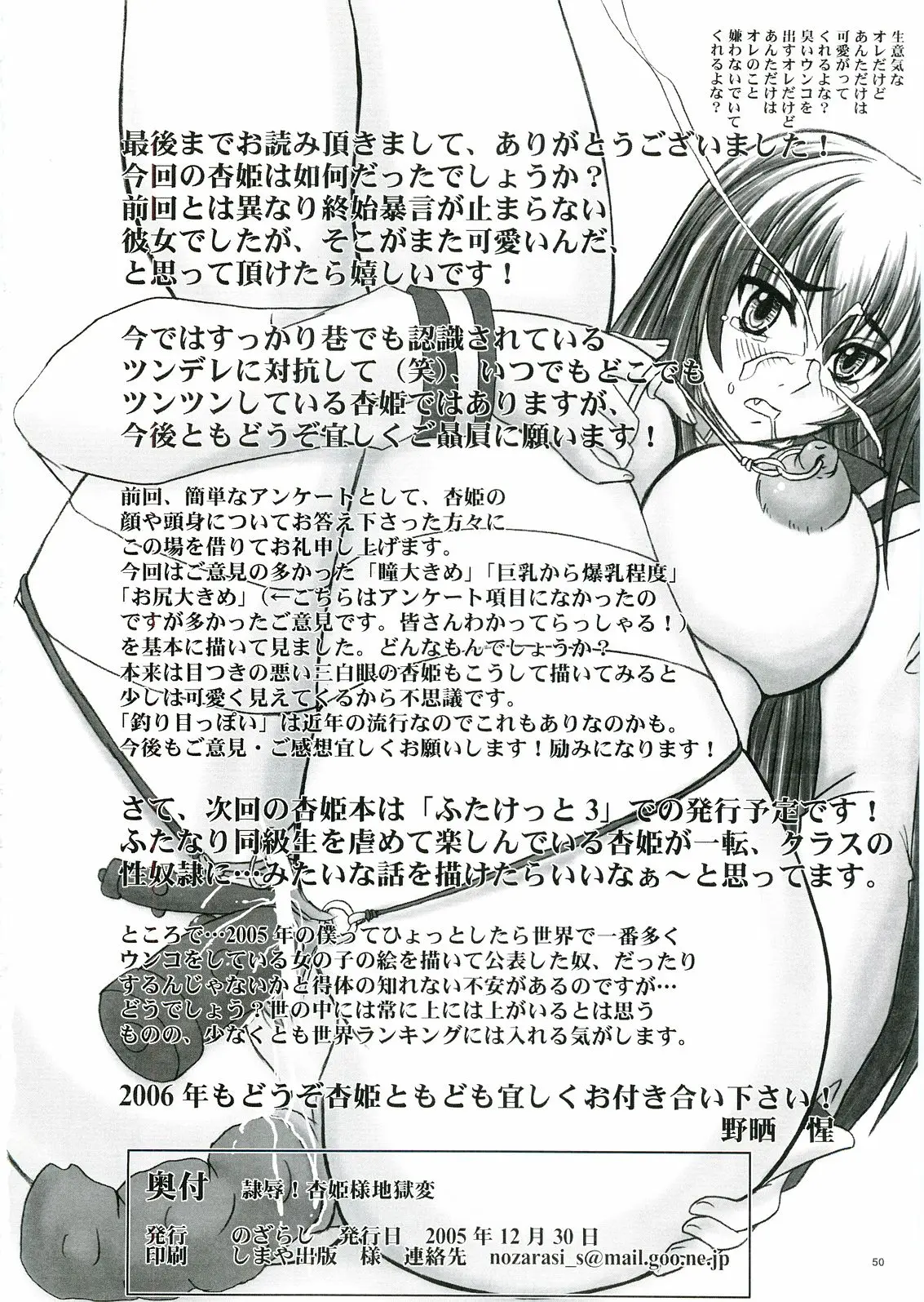 Page 50