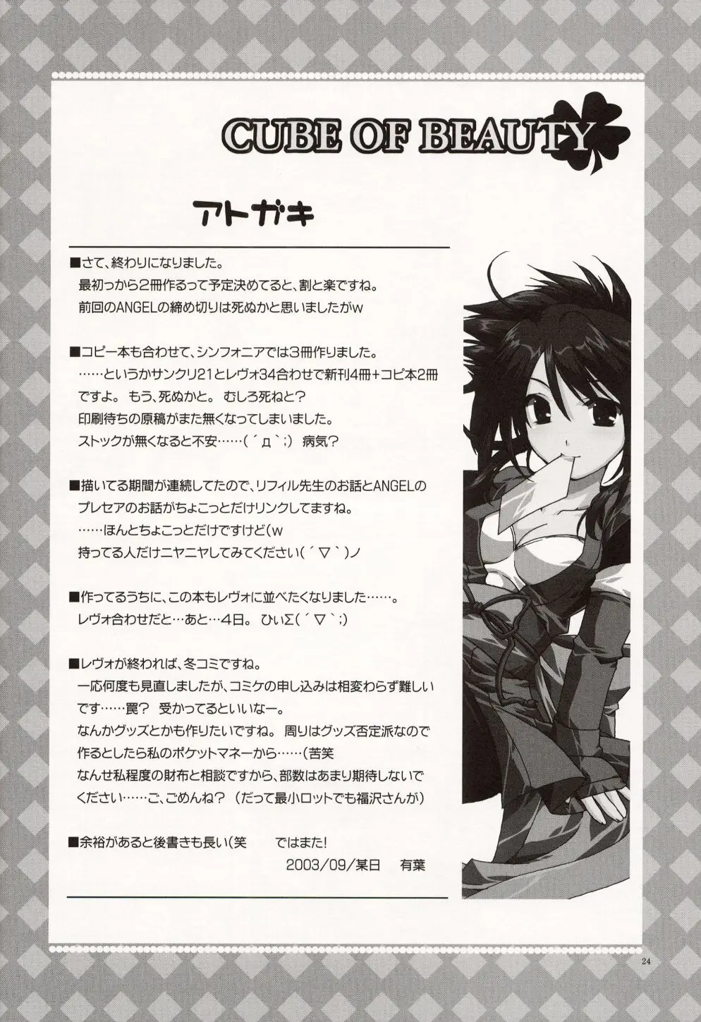 Page 24