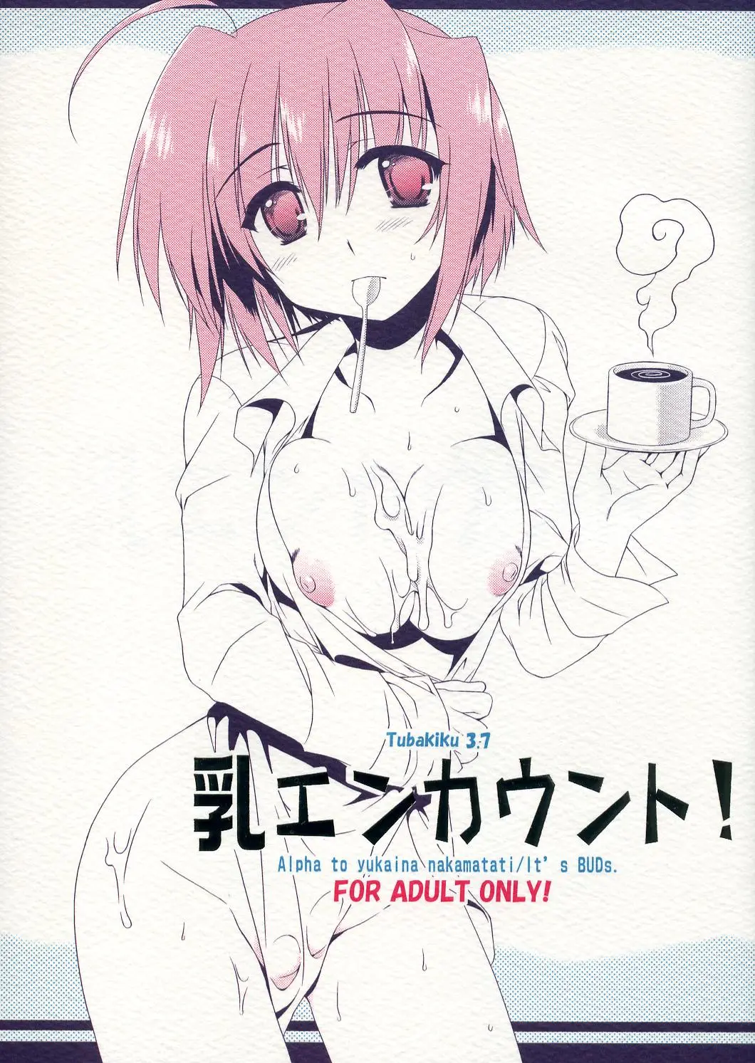 [Alpha to Yukaina Nakamatachi] Chichi Encount!