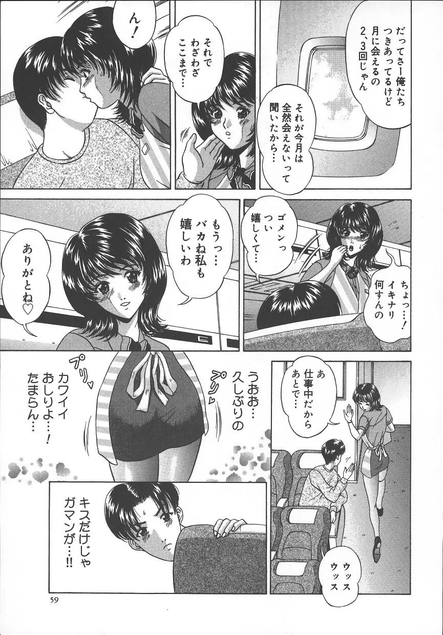 Page 60