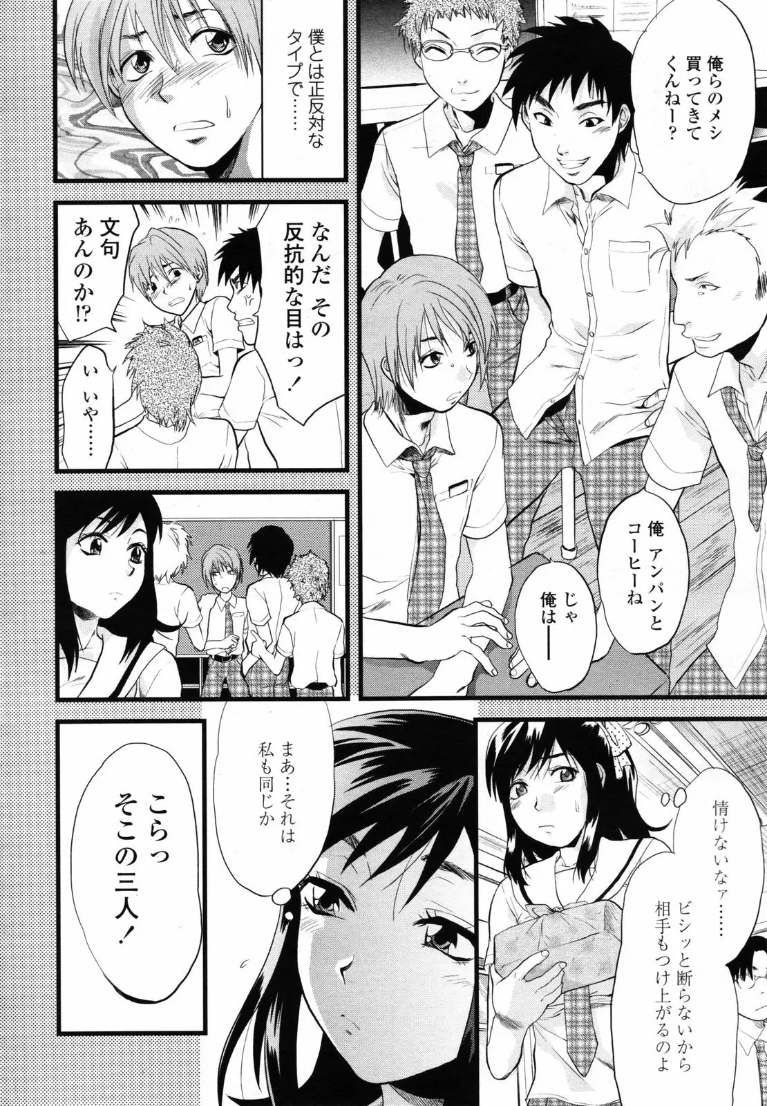 Page 172