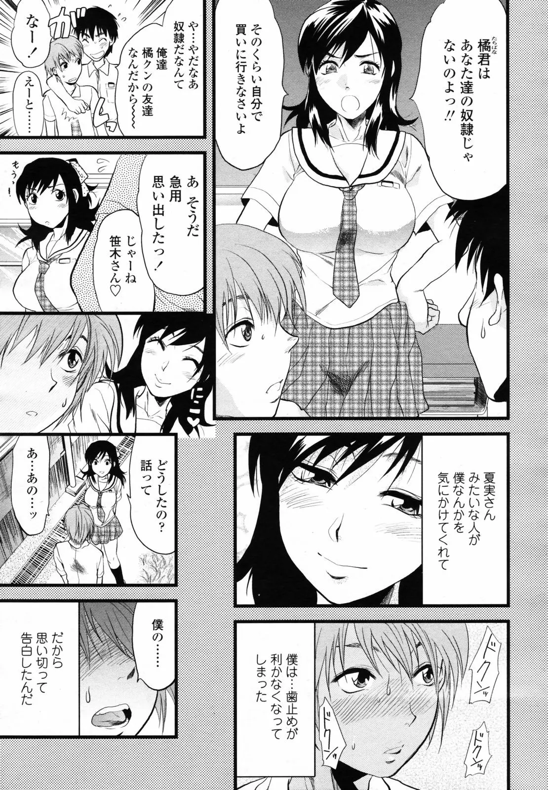 Page 173
