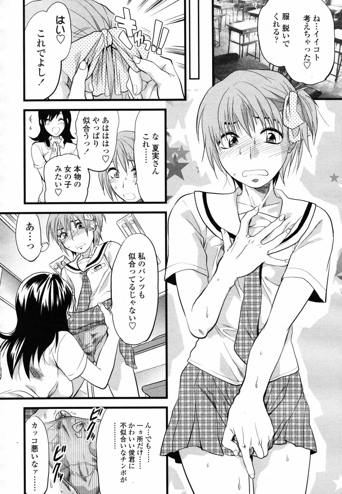 Page 176