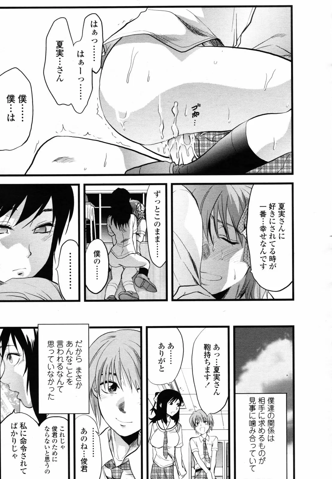 Page 187