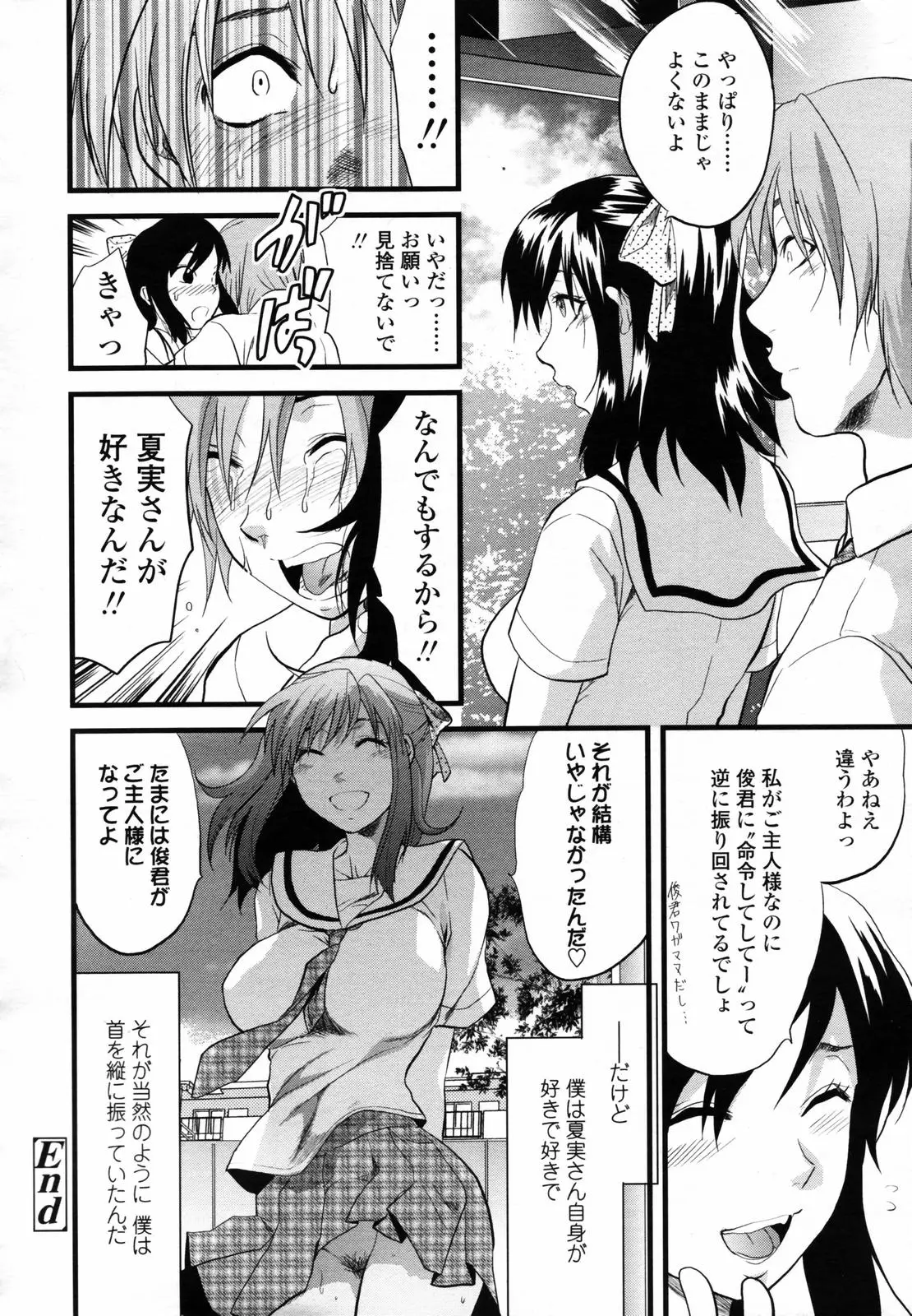 Page 188