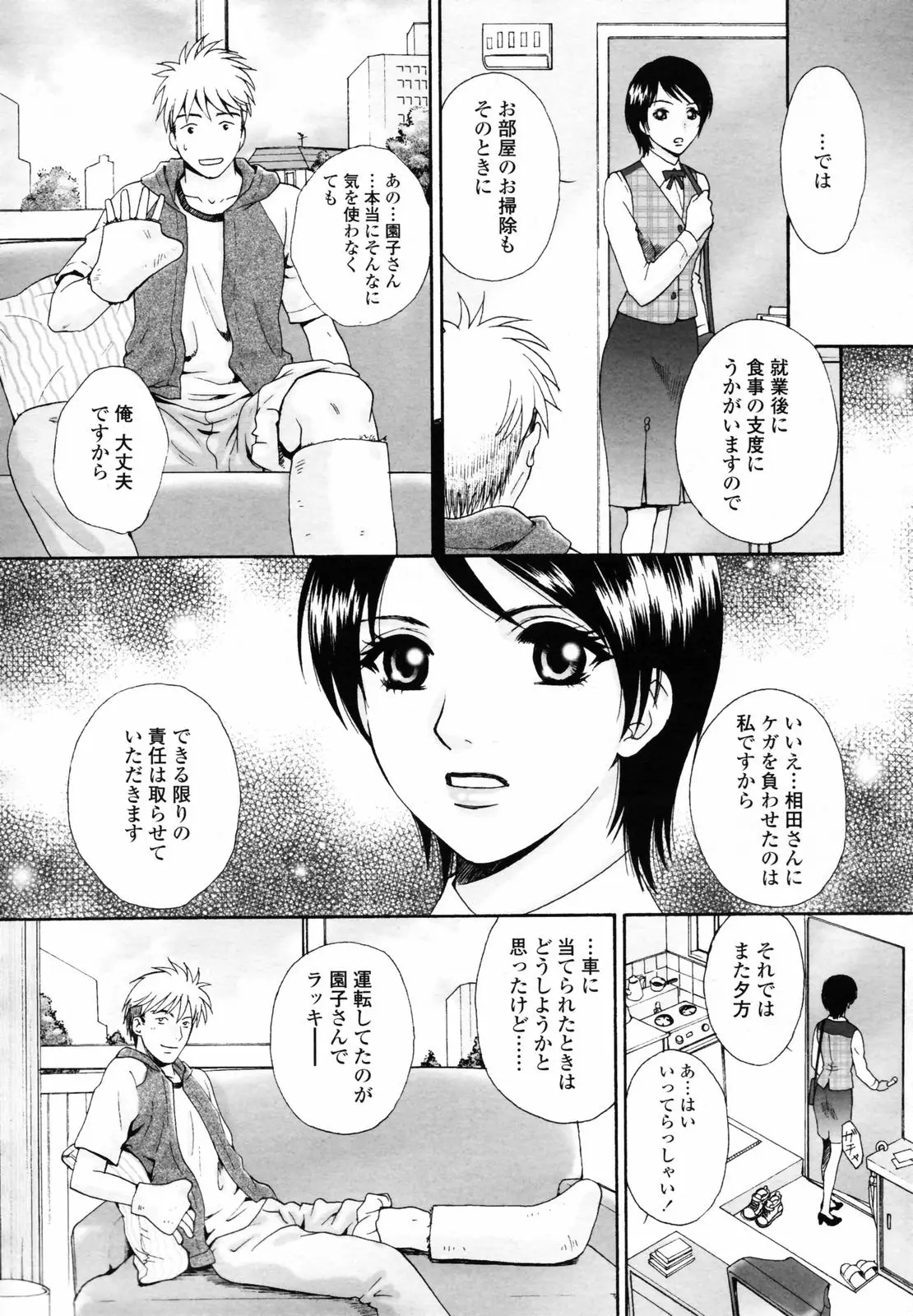 Page 192