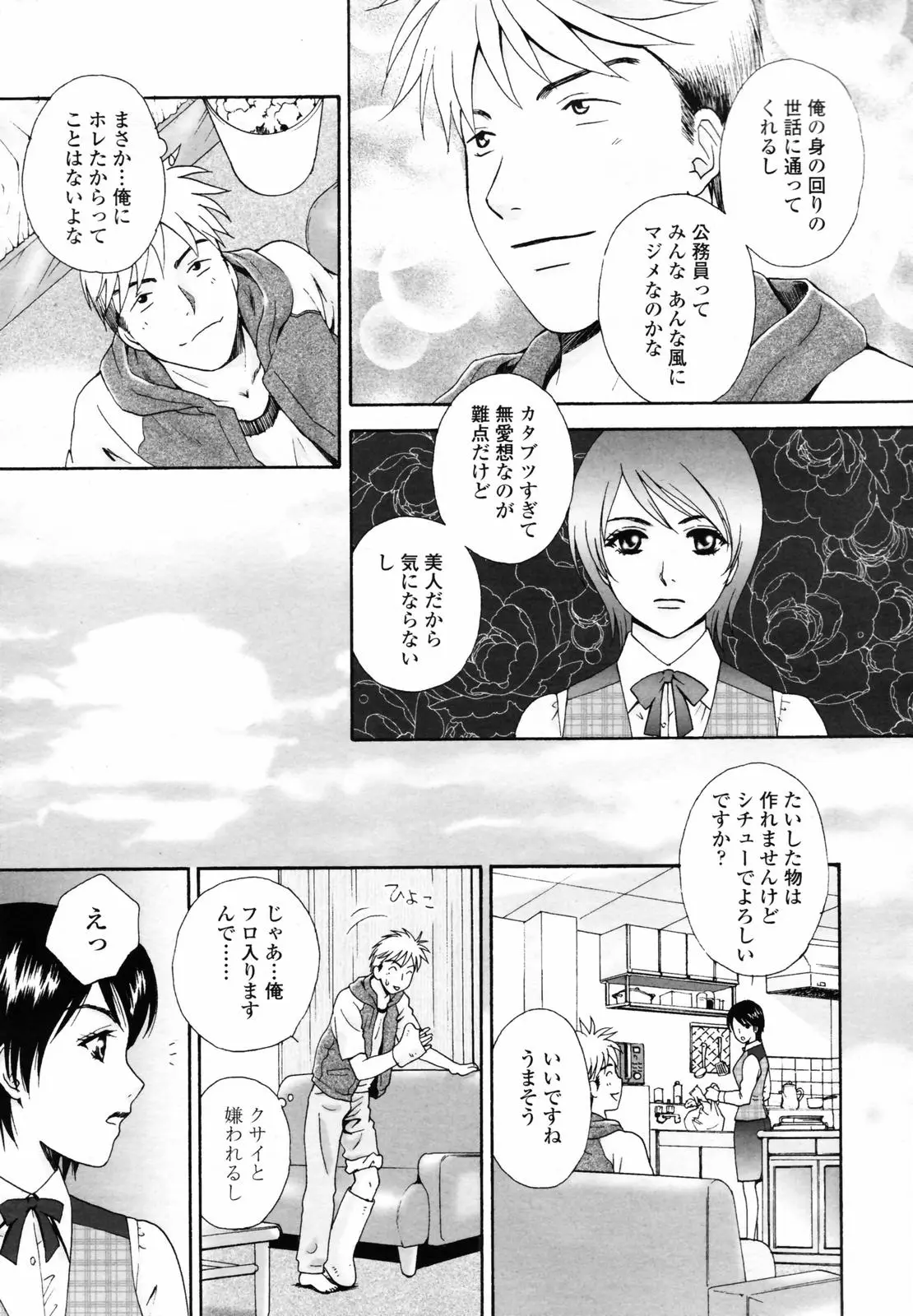 Page 193
