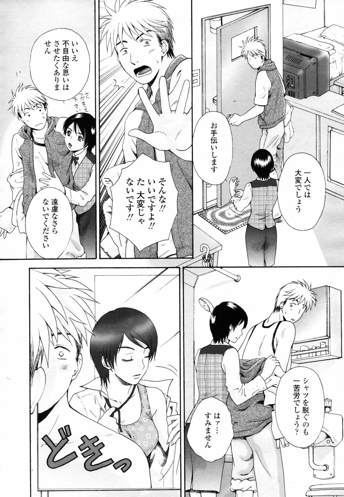 Page 194