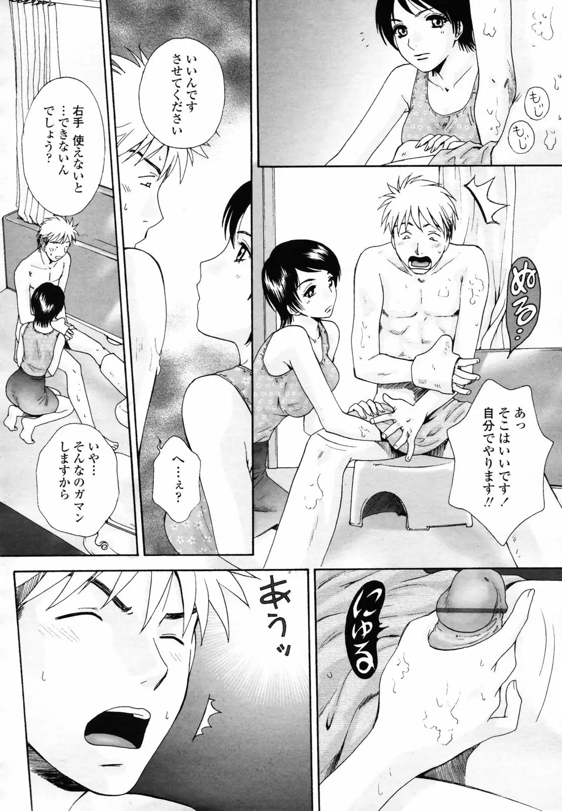 Page 196