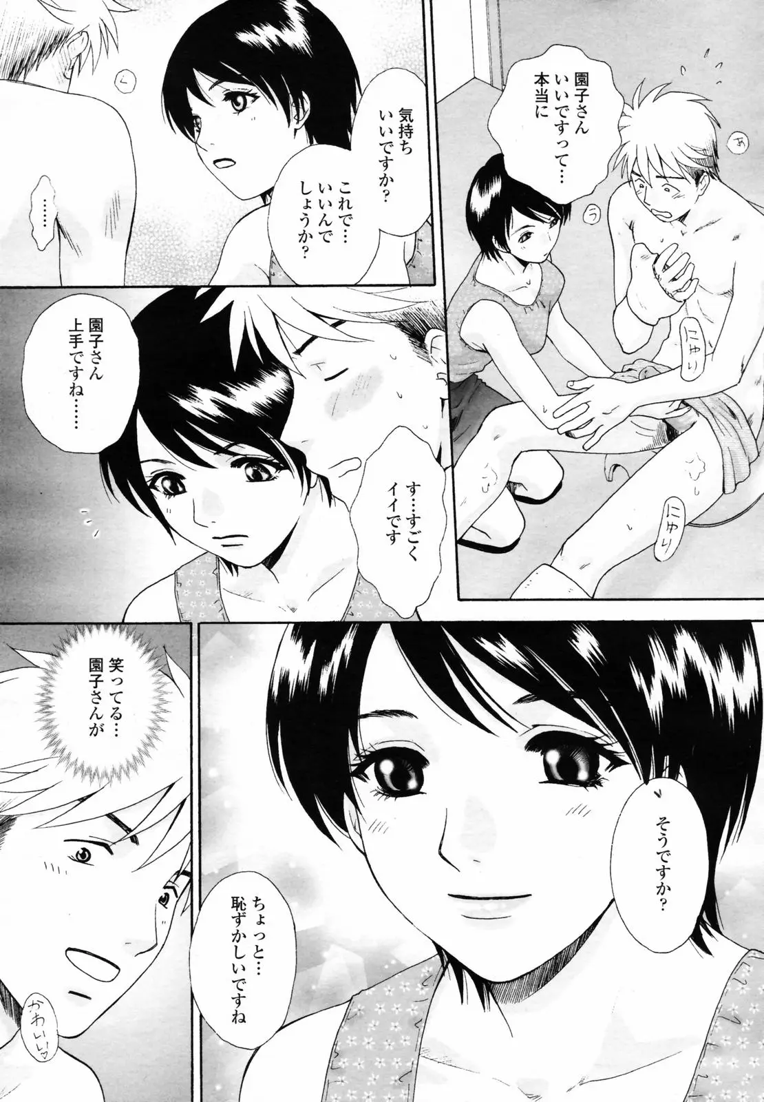 Page 197