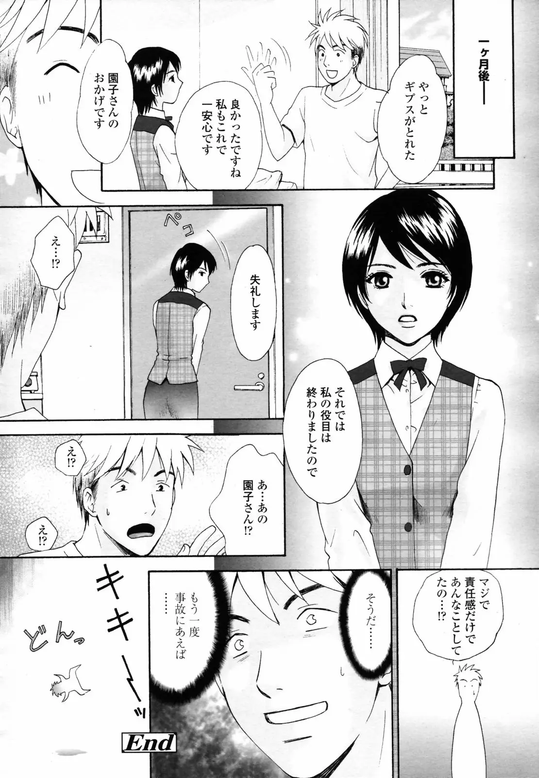 Page 206