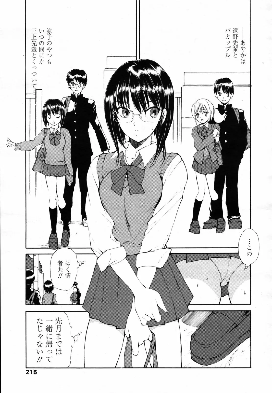 Page 213