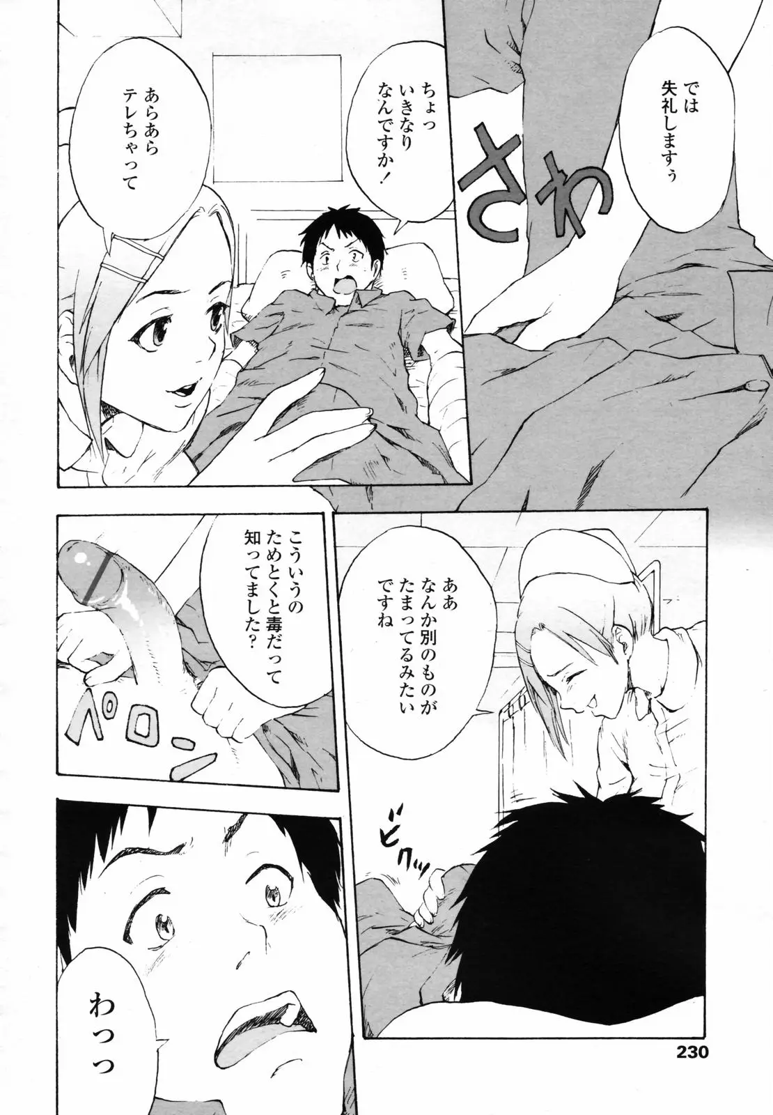 Page 228