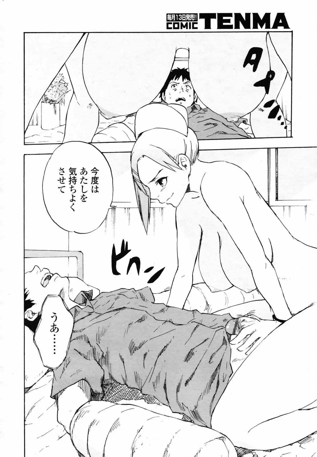 Page 232