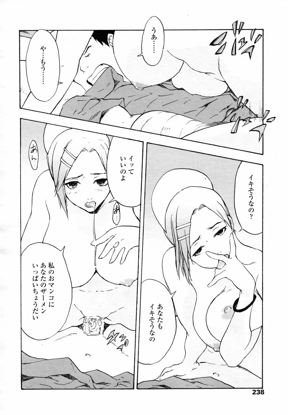Page 236
